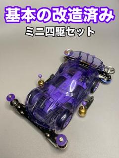 2025年最新】ミニ四駆 旧超速の人気アイテム - メルカリ