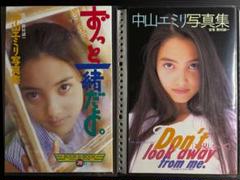 中山エミリ　グラビア切り抜き（雑誌10冊分以上、80ページ以上）のサムネイル