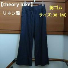 theory luxe セオリーリュクス☆リネンテーパードパンツ 34 ネイビー Yahoo!オークション - theory luxe セオリーリュクス パンツ