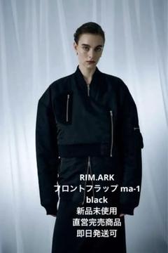 RIM.ARK リムアーク flont flap ma-1 黒 F 新品未使用