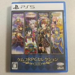 PS5 ケムコRPGセレクション Vol.12