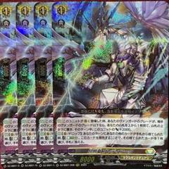 ヴァンガード  昂照竜　ブレディアーク　4枚セット セール 登場から人気沸騰】 Amazon.co.jp: ヴァンガード