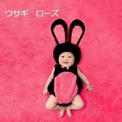 ベビー用 赤ちゃん【ローズウサギ】衣装 コスプレ ハロウィン 子供 出産祝い