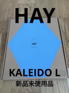 HAY（ヘイ）KALEIDO（カレイド ）L ブルー HAY（ヘイ）KALEIDO（カレイド ）L ブルー - メルカリ