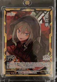 レベルネオ　アイズ・ヴァレンシュタイン直筆サイン 2025年最新】レベルネオ サインの人気アイテム - メルカリ