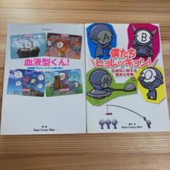 血液型くん の中古 未使用品を探そう メルカリ 血液型くん の中古 未使用品を探そう メルカリ