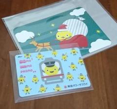東急パワーサプライ てるまる PASMO