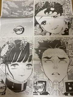 鬼滅の刃 コースター 読売新聞 4枚セット