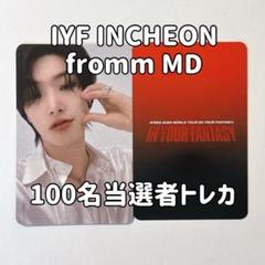 fromm MD】ATEEZ ミンギ IYF 当選者 トレカ - メルカリ
