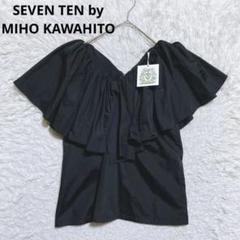 完売品・タグ付⭐️セブンテン ブラウス フリル Vネック