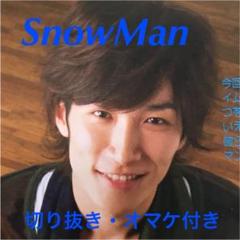 Snow Man 6人時代 切り抜き まとめ売り 2015年前後～ Snow Man 6人時代 切り抜き まとめ売り 2015年前後～ - メルカリ