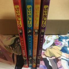 けいおん! 1巻〜4巻