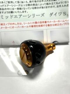 トライソ2500LBDスピニングリール（ ハンドルノブ：ウルクスミッドエアー） Amazon | ULUCUS/ウルクスMid Air42/ミッドエアー42ノブ 【UC