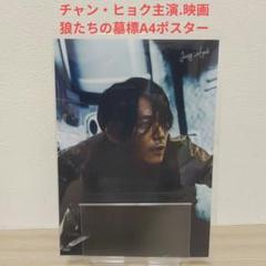 2025年最新】チュノ 推奴 dvdの人気アイテム - メルカリ