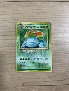ポケモンカード 旧裏 フシギバナ 第1弾拡張パック - メルカリ