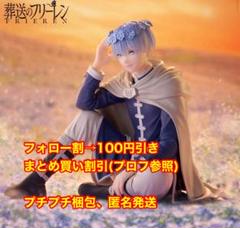 葬送のフリーレンESPRESTO-Flower Crown ヒンメル フリーレン Amazon.co.jp: 葬送'のフリーレン ESPRESTO Flower Crown