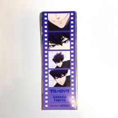 ブルーロック マルイ ポップアップ ready fight 特典 烏旅人