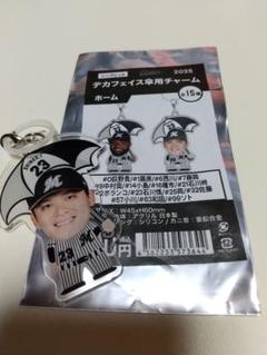 ロッテ 石川慎吾選手 デカフェイス傘用チャーム