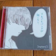 3markets[] 非売品 CD 2025年最新】3markets[ ] cdの人気アイテム - メルカリ