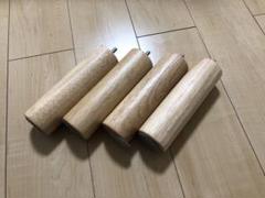 無印良品 脚付きマットレス 交換脚 4本 M8