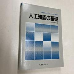 2025年最新】呉基礎本の人気アイテム - メルカリ