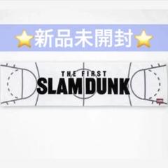 2025年最新】スラムダンク・スポーツタオルの人気アイテム