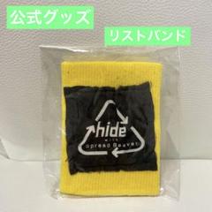 2025年最新】hideリストバンドの人気アイテム - メルカリ