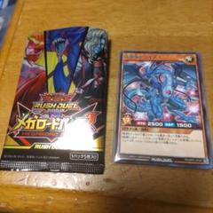 遊戯王 - 連撃竜ドラギアス Special Red Ver. 777枚限定 未開封