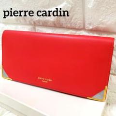 【新品】pierre cardinピエールカルダン 長財布ゴールドロゴparis