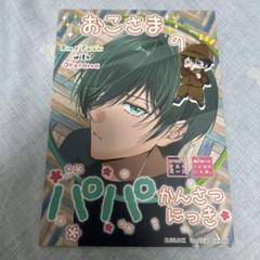 【ブルーロック】同人誌＊６冊セット お兄様がみてる」ちぇるの屋 ブルーロック 同人誌 糸師凛×潔世一