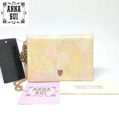 新品 アナスイ カードケース パスケース マルチケース パピヨン バタフライ