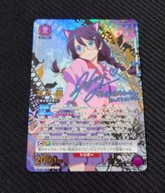 ユニオンアリーナ　羽川翼　パラレル