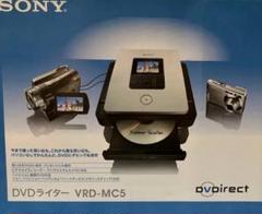 Amazon | SONY DVDライター VRD-MC5 | DVDライター 通販