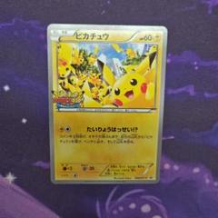 未開封品】ピカチュウ プロモカード たいりょうはっせい