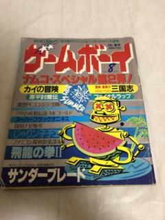 2025年最新】GAME_BOY_Magazineの人気アイテム - メルカリ
