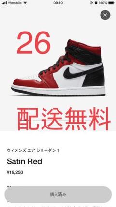NIKE ナイキ satin red