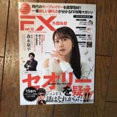 外国為替 Vol.9 (発売日2024年02月21日) | 雑誌/電子書籍/定期