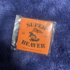 2025年最新】super beaver ガチャの人気アイテム - メルカリ
