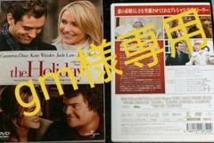 ホリデイDVD☆説明冊子付☆