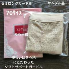 軽やかレースガードル（セミロング） ＜パレッティ＞ FE222