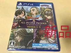 ドラゴンクエストX オールインワンパッケージ version 1-5 PS4