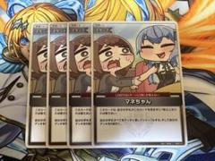 2025年最新】マネ ホロカの人気アイテム - メルカリ