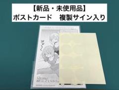 激レア ガチアクタ サイン入り色紙 複製販促品 2025年最新】複製サイン入りの人気アイテム - メルカリ