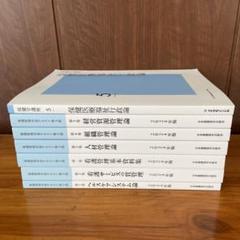 看護管理学習テキスト第3版2021年版 6冊セット 看護管理学習テキスト 第3版 全巻 2024年版 - メルカリ