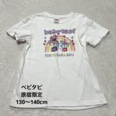 原宿フェスティバル しなこちゃんTシャツ140cm 2025年最新】しなこ tシャツ 140の人気アイテム - メルカリ