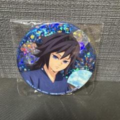 鬼滅の刃　南座　歌舞伎　コラボ　冨岡義勇　缶バッジ　75mm 国内正規品　限定 鬼滅の刃 ナムコ限定 缶バッジ 冨岡義勇 2種セット - メルカリ