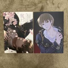 銀魂　沖神　「 33 」 同人誌 沖神 沖田×神楽 銀魂 同人誌 【atelier Bucha /りょう】5冊