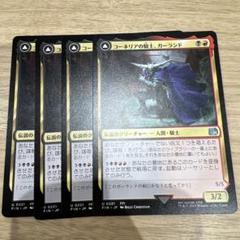 mtg コーネリアの騎士、ガーランド 英語版拡張foil mtg コーネリアの騎士、ガーランド 英語版拡張foil - メルカリ