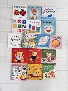 こどもちゃれんじ　ぷち　しかけ絵本　セット　まとめ売り　知育　しまじろう