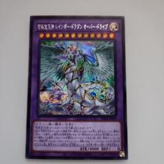 2025年最新】遊戯王 レインボードラゴン スリーブの人気アイテム 2025年最新】遊戯王 レインボードラゴン スリーブの人気アイテム